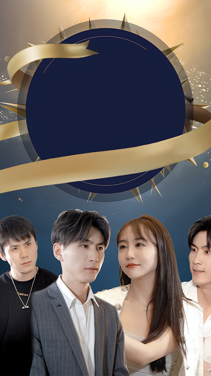 我的老婆是明星