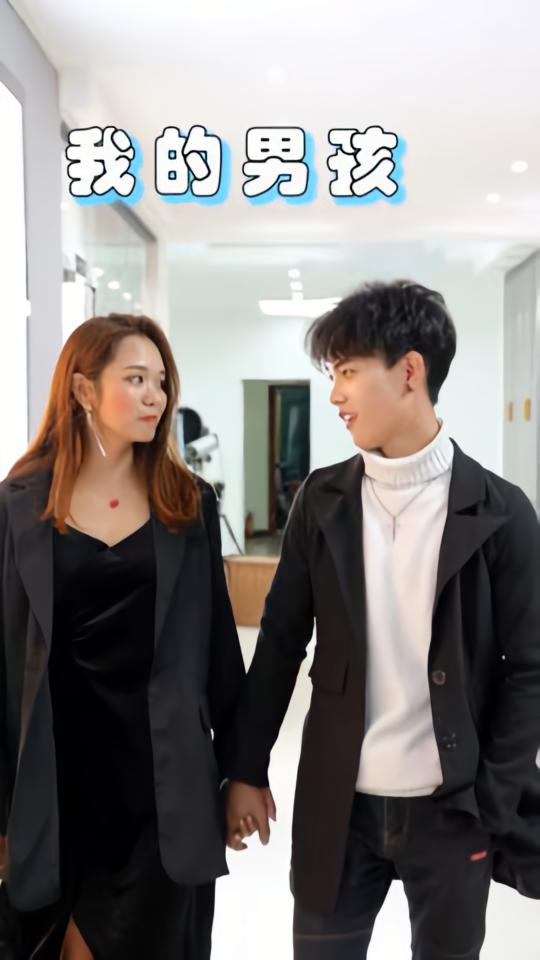 我的男孩