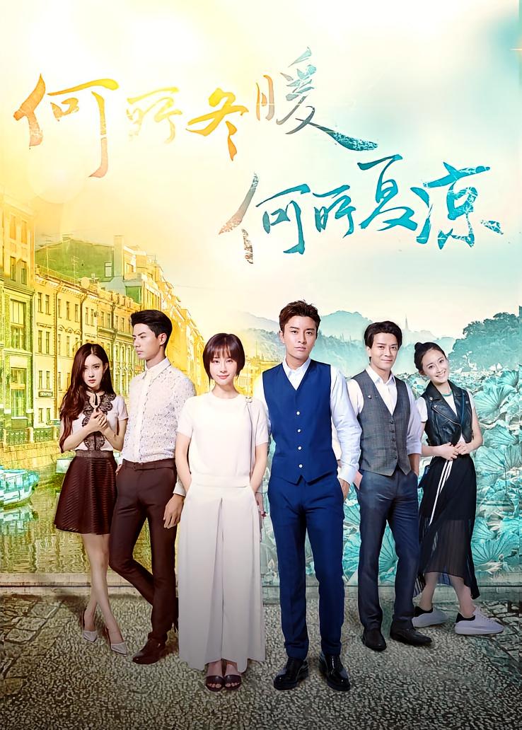 何所冬暖，何所夏凉