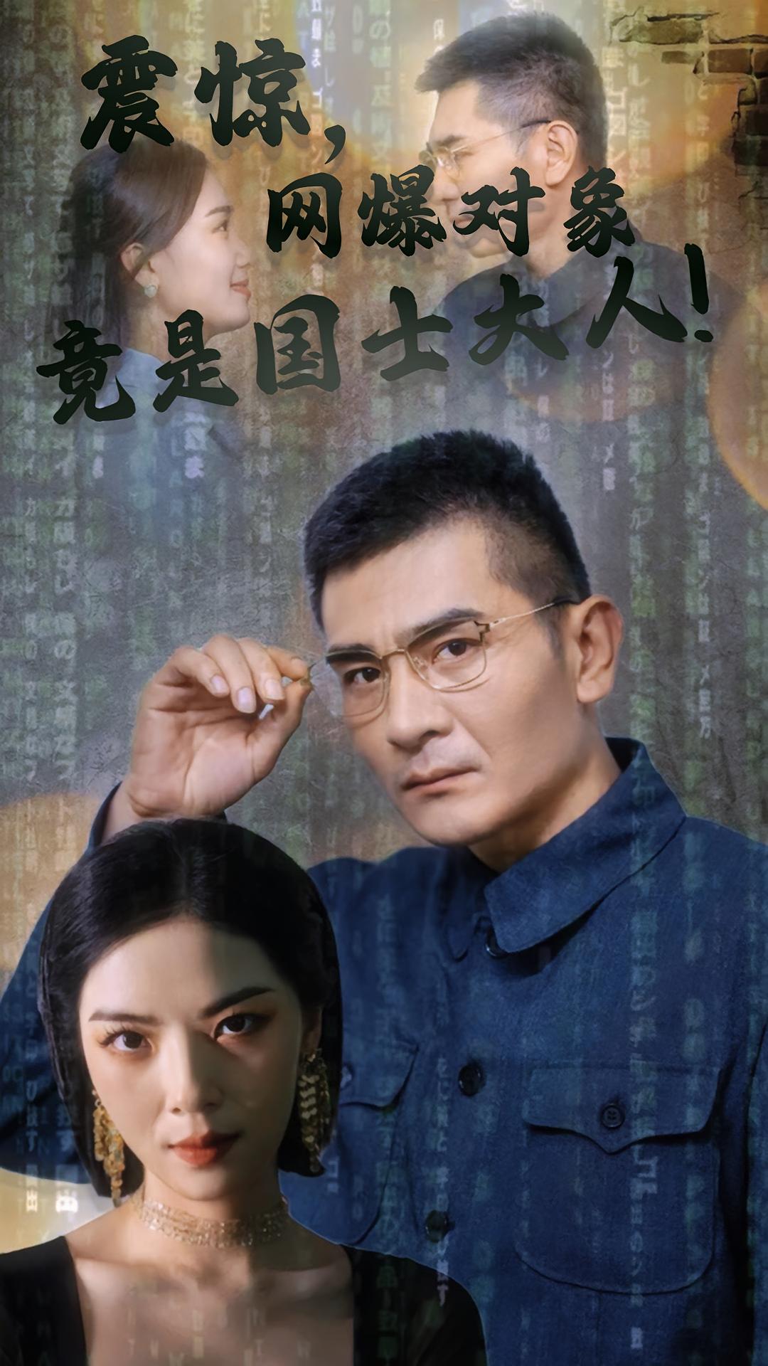 震惊，网爆对象竟是国士大人