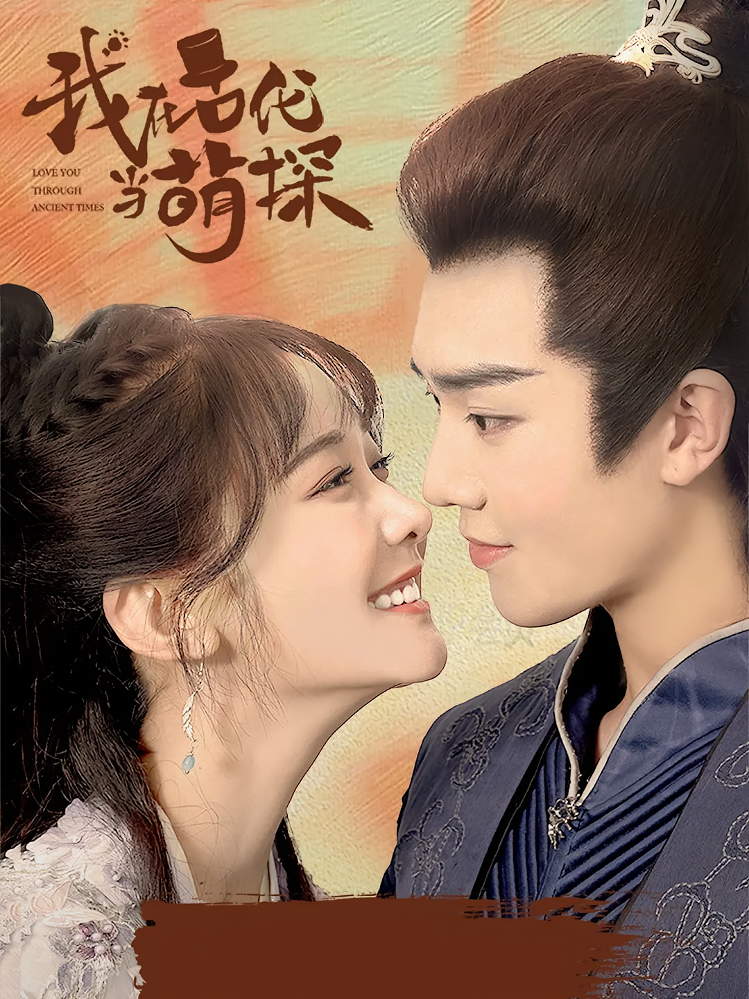 我在古代当萌探