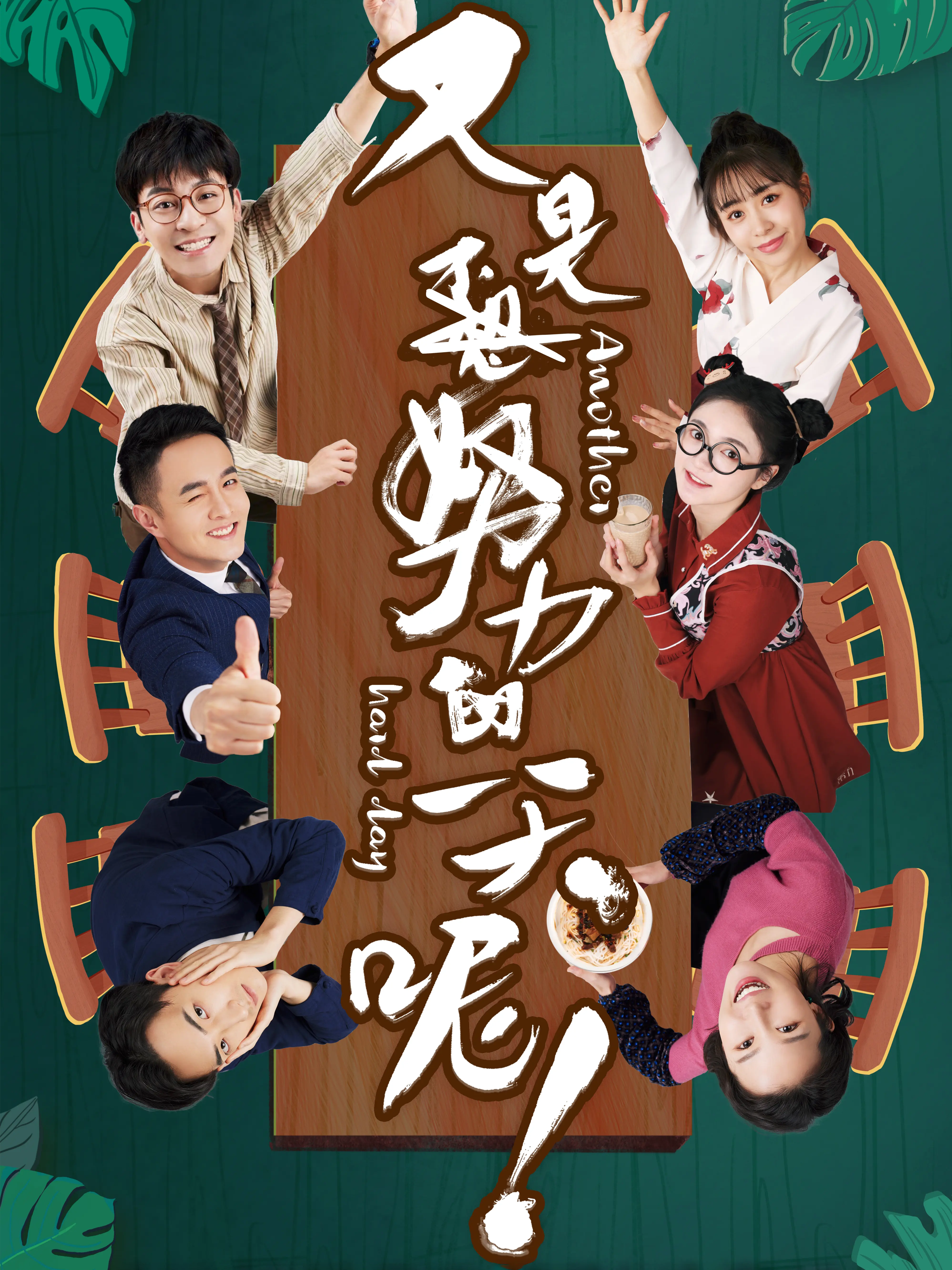 又是努力的一天呢