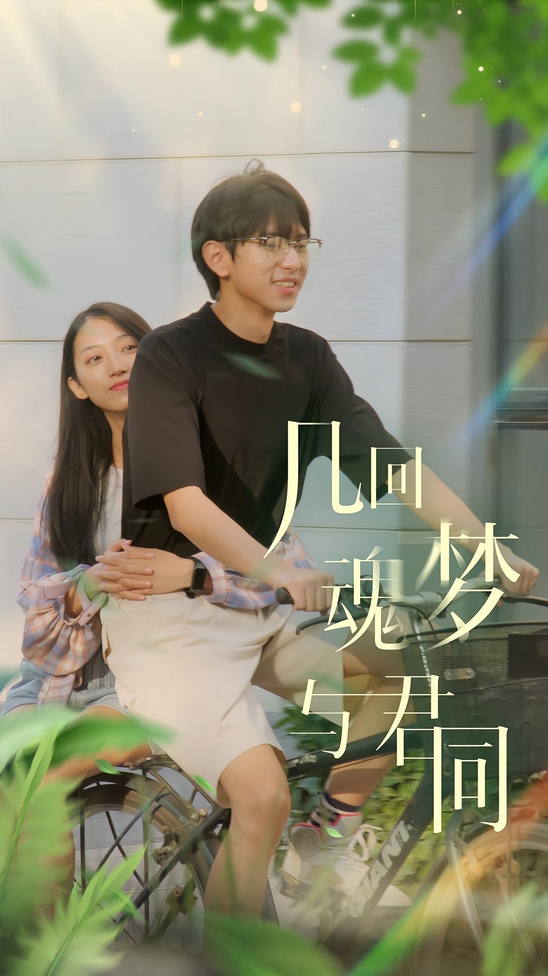 几回魂梦与君同