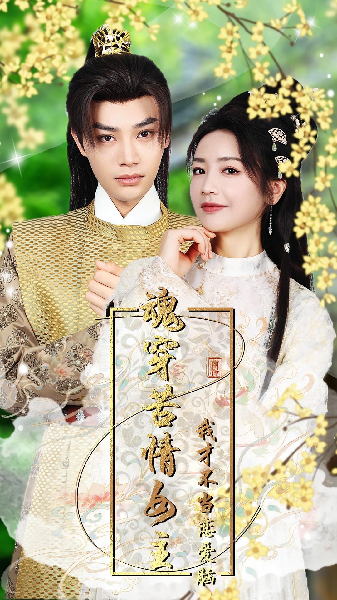 魂穿苦情女主我才不当恋爱脑