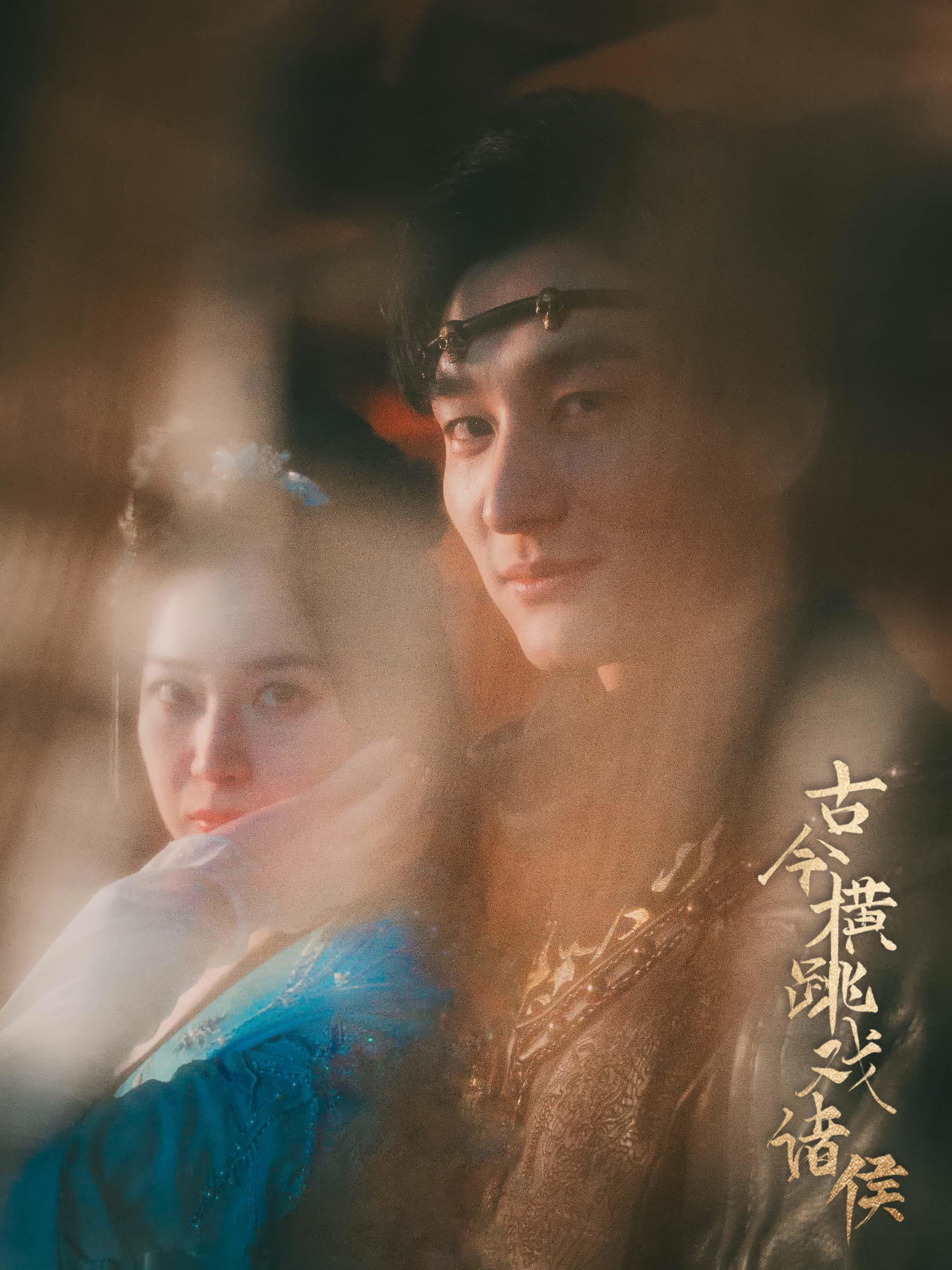 古今横跳戏诸侯