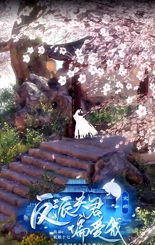 反派夫君偏爱我