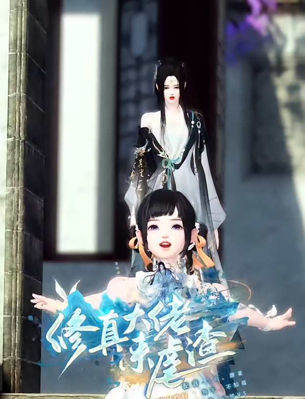 修真大佬来虐渣