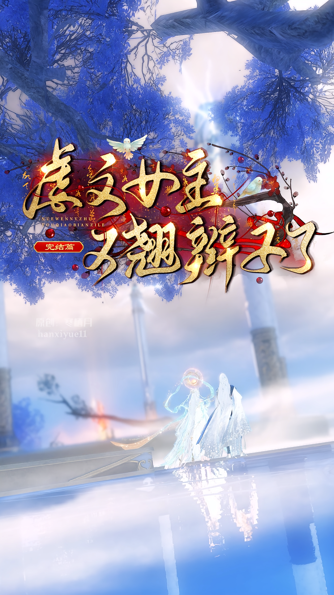 虐文女主又翘辫子了