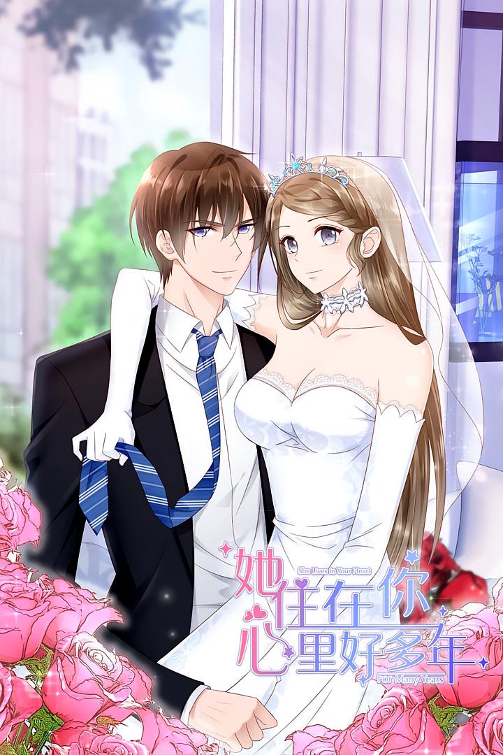 她住在你心里好多年