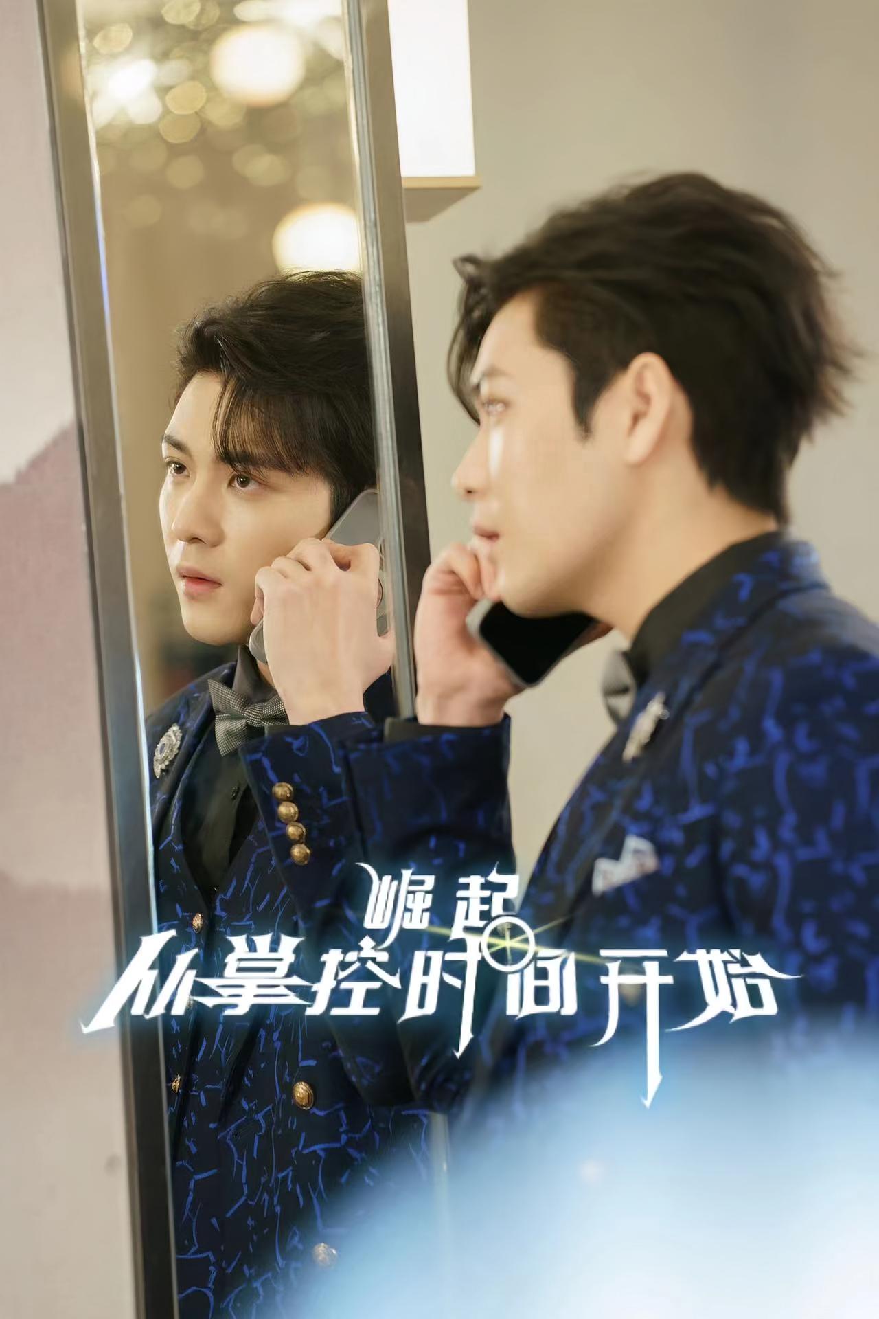 崛起从掌控时间开始