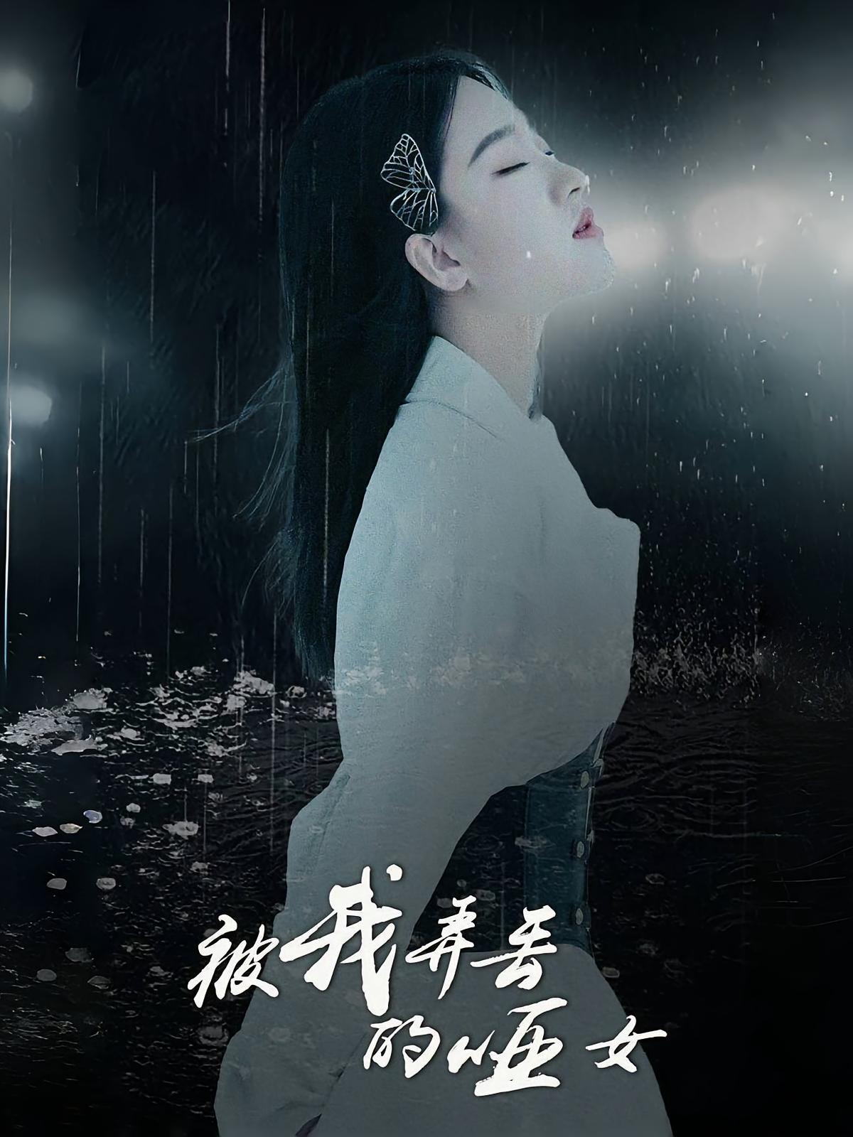 被我弄丢的哑女