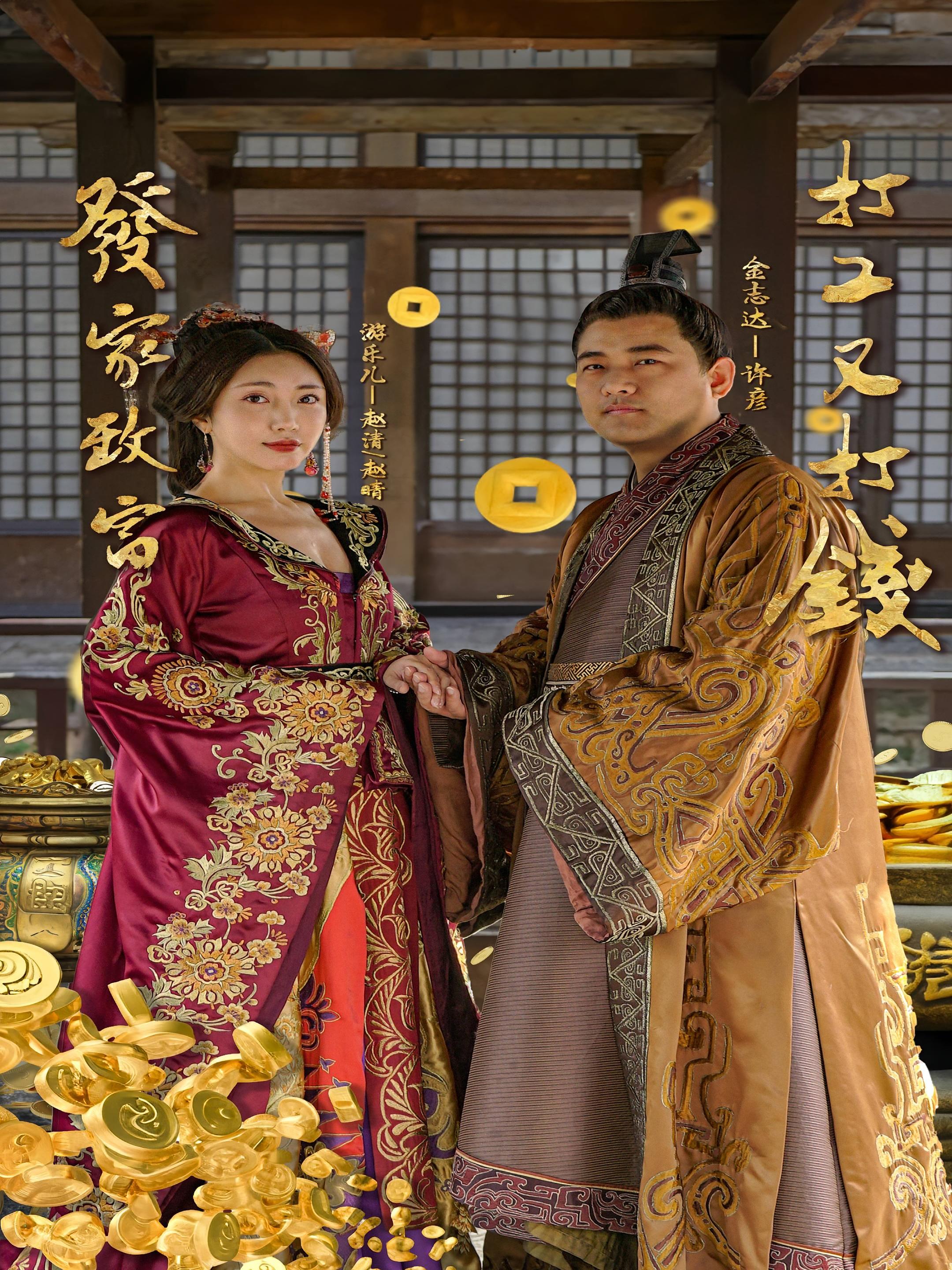 发家致富，打工又打钱