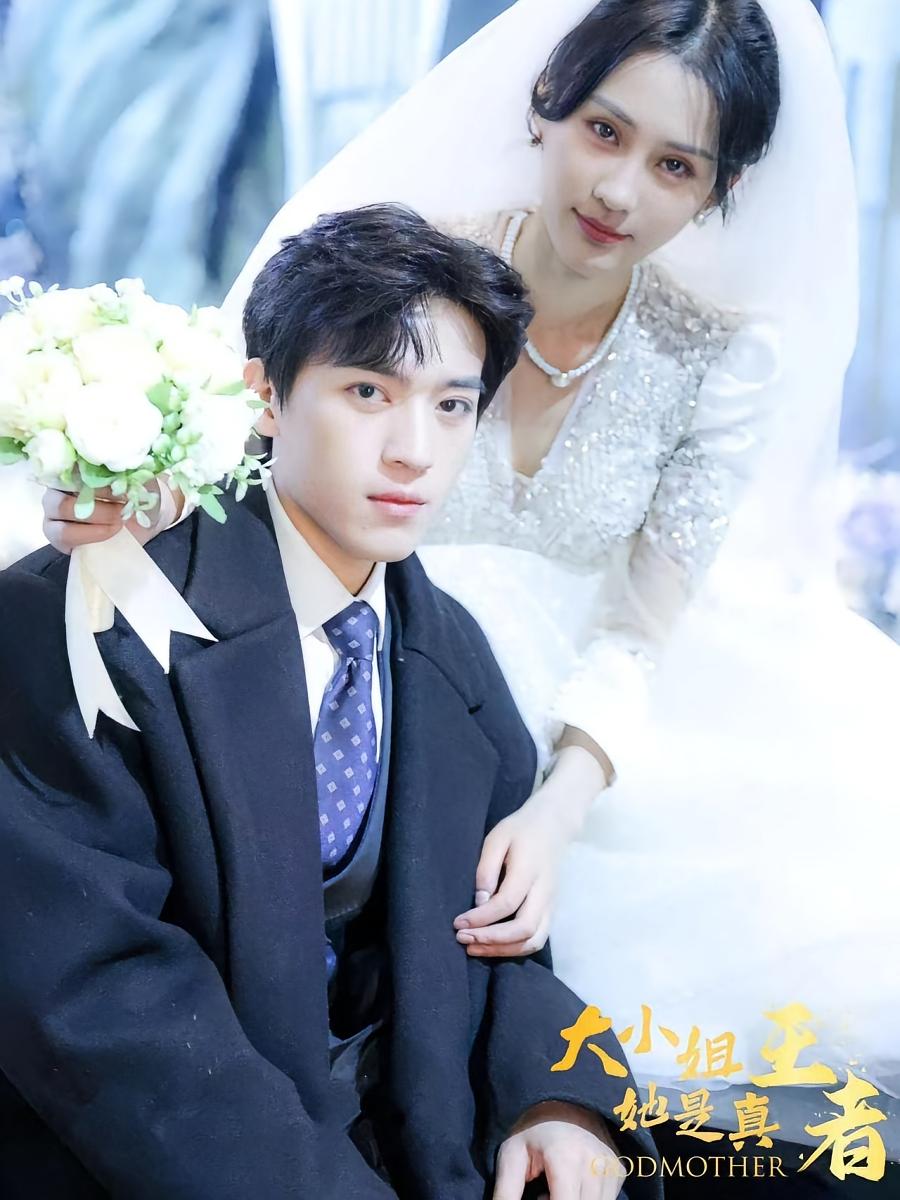 大小姐她是真王者