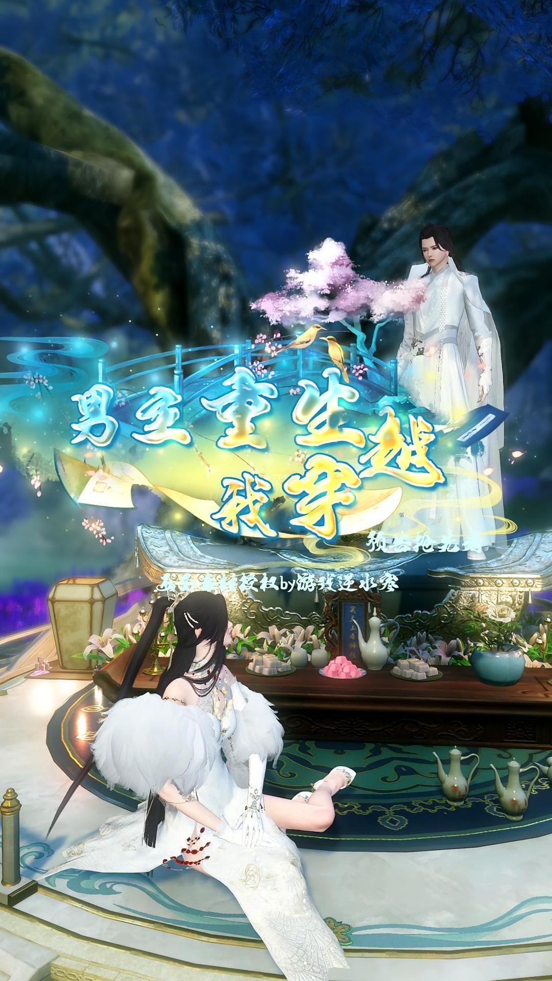 男主重生我穿越