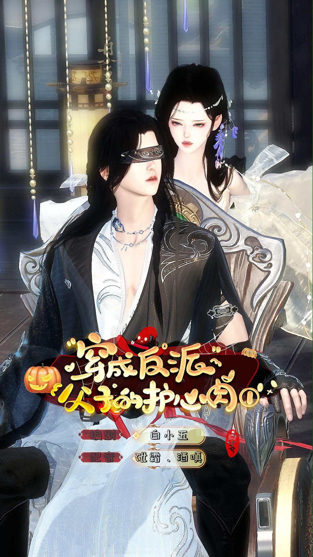 穿成反派父子的护心肉1