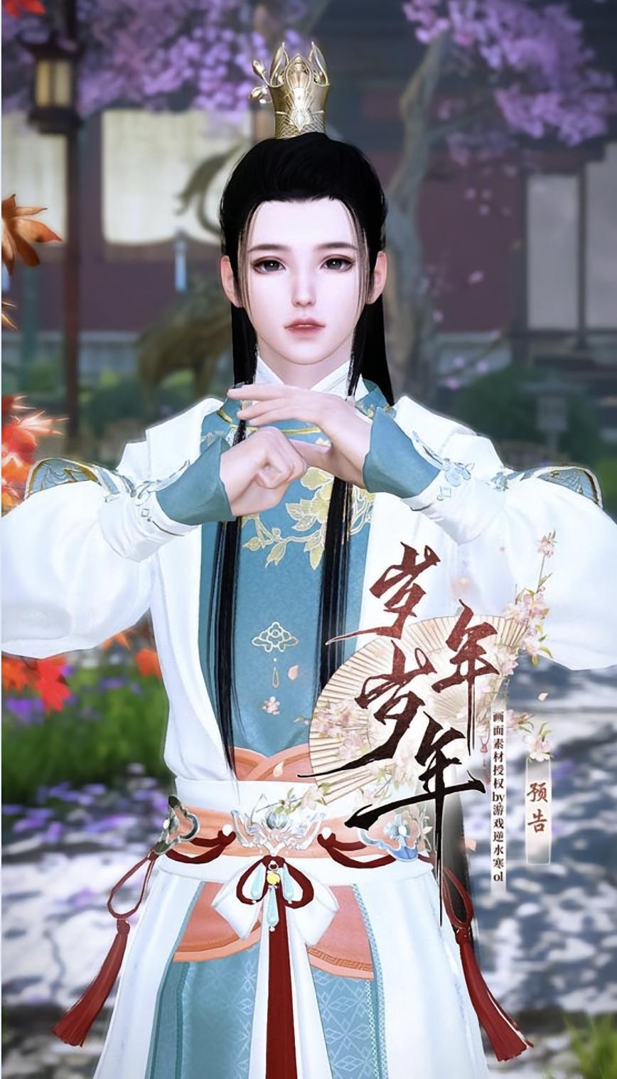 岁岁年年
