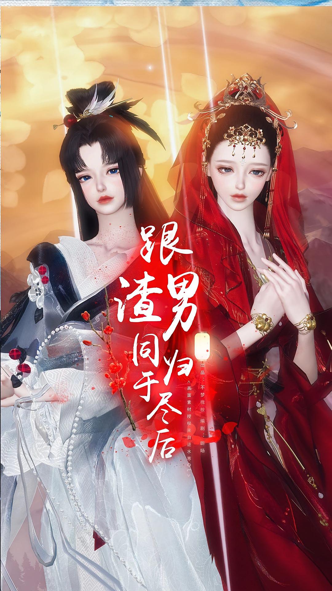 跟渣男同归于尽后