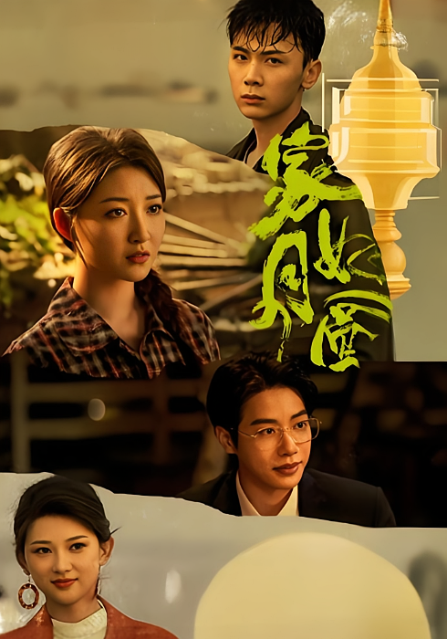 回归：家好月圆