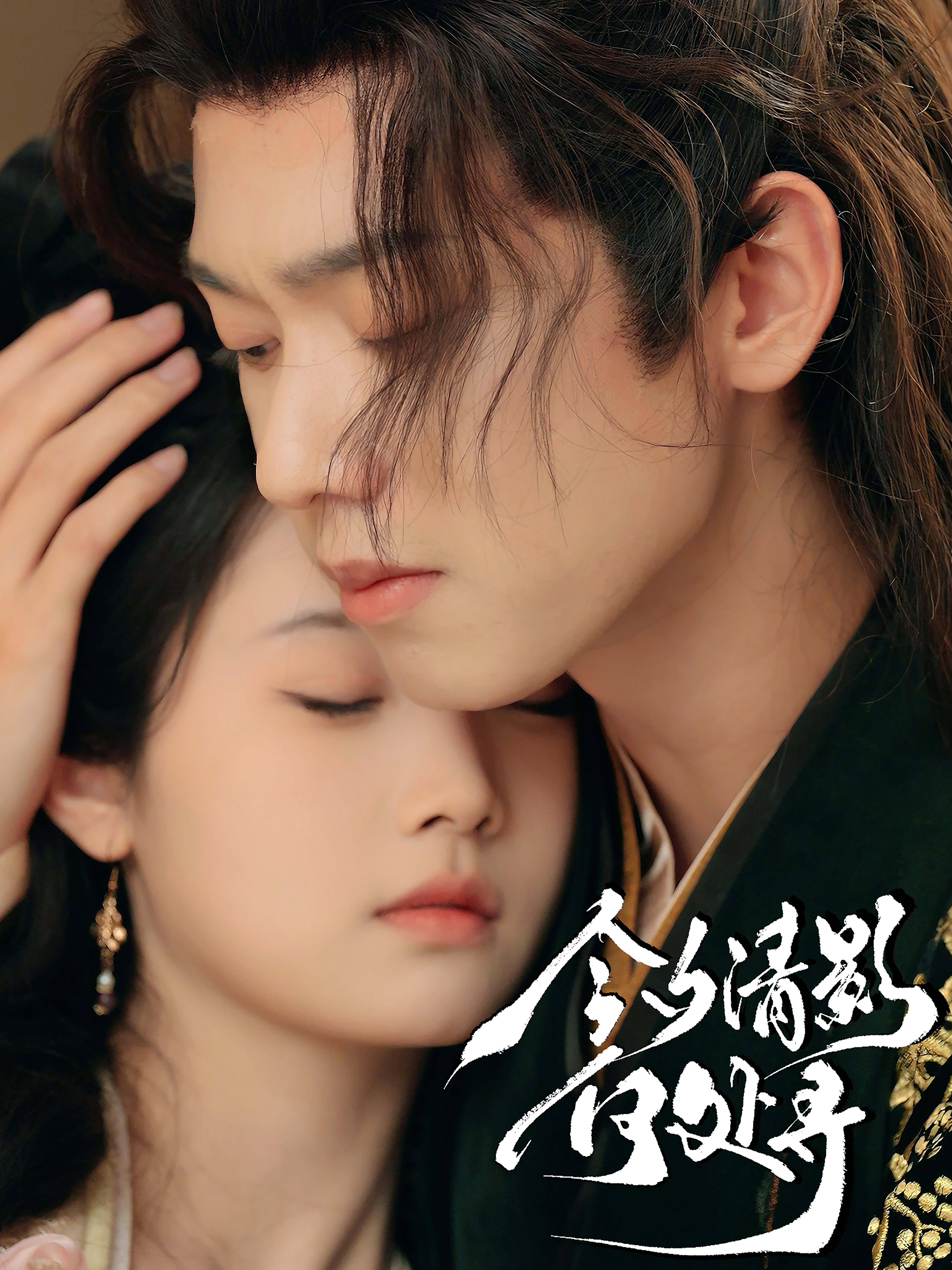 今夕清影何处寻