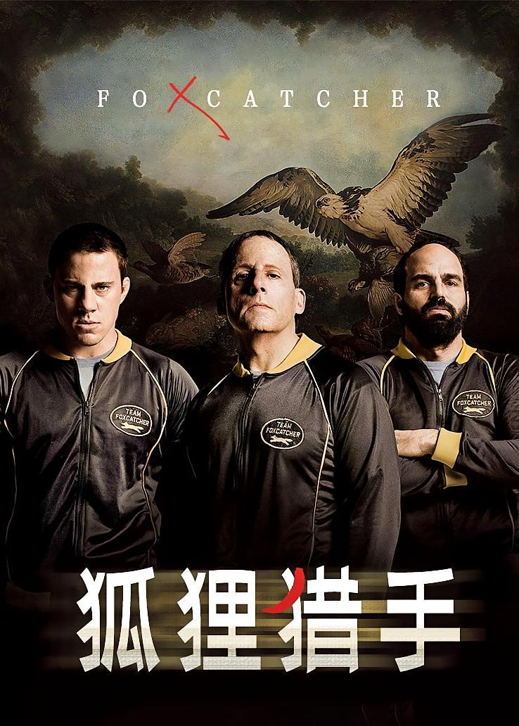 狐狸猎手