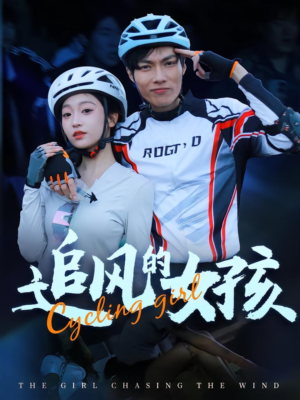 追风的女孩