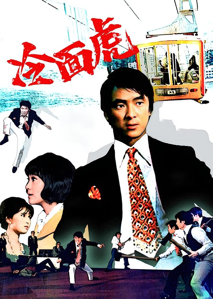 冷面虎京都之旅