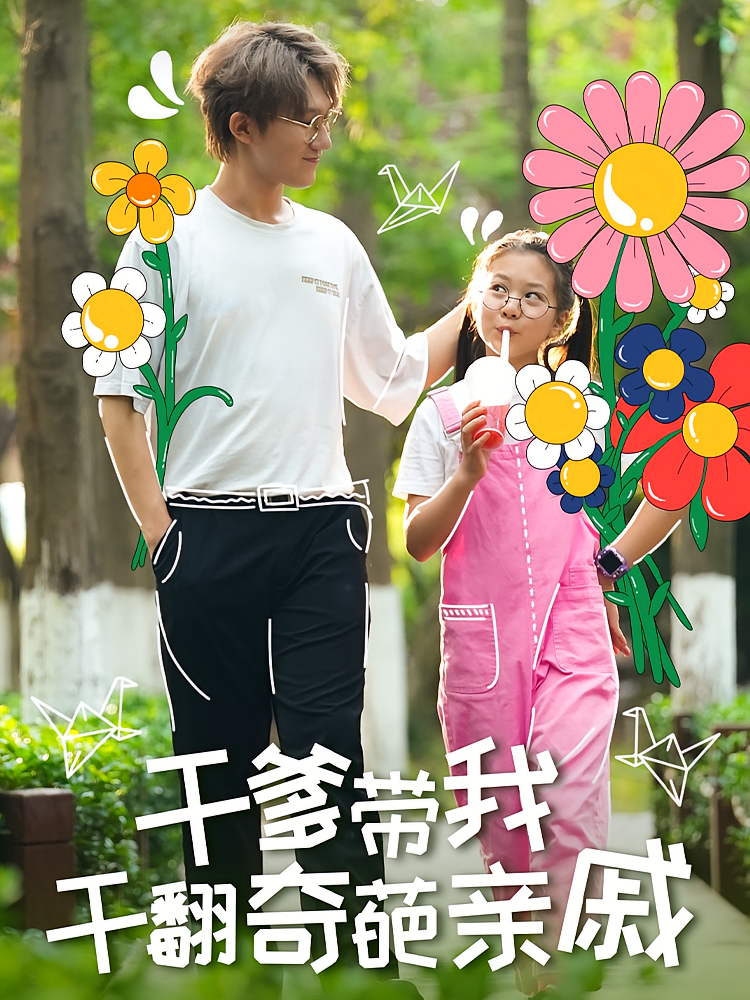 干爹带我干翻奇葩亲戚