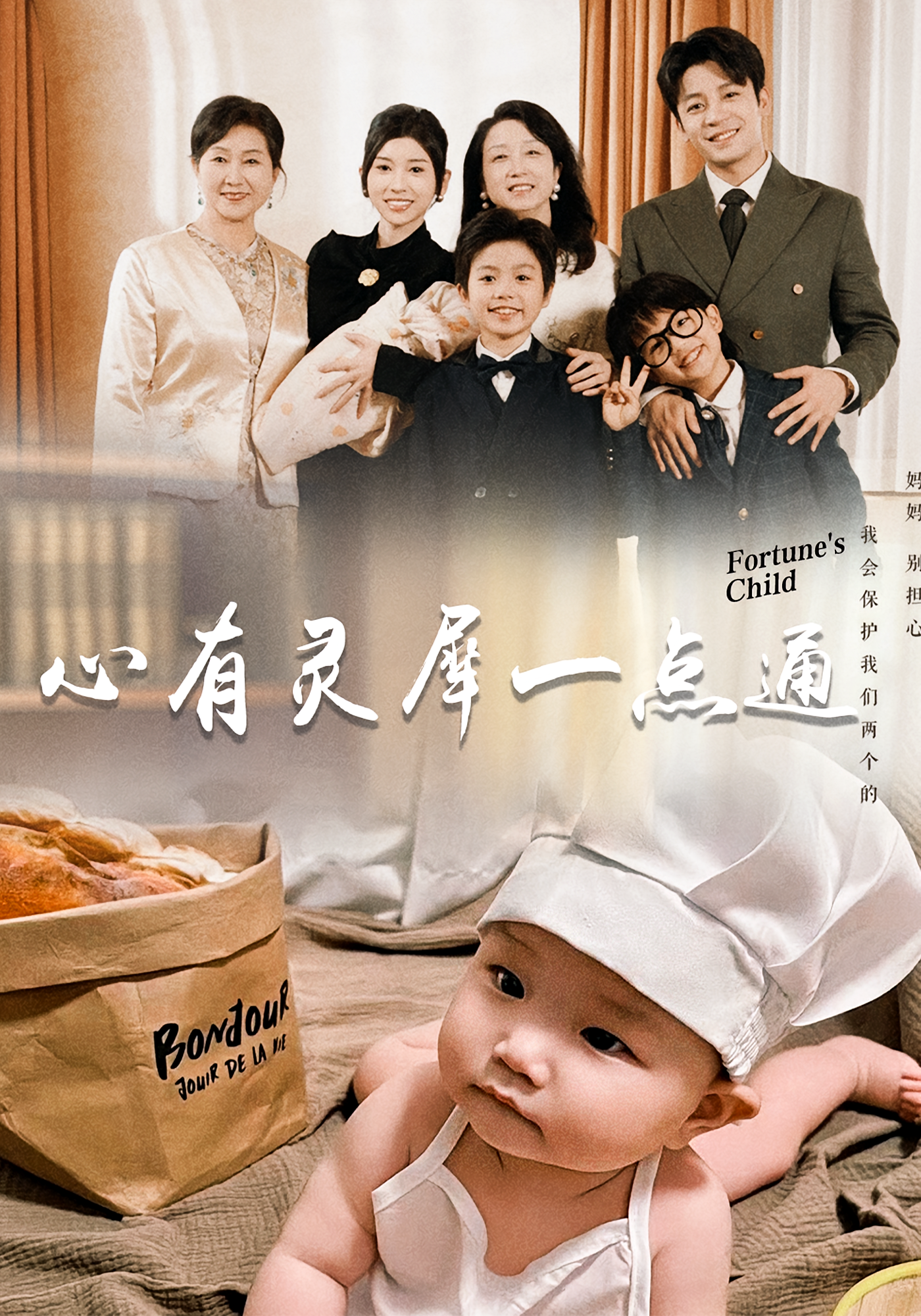 心有灵犀一点通