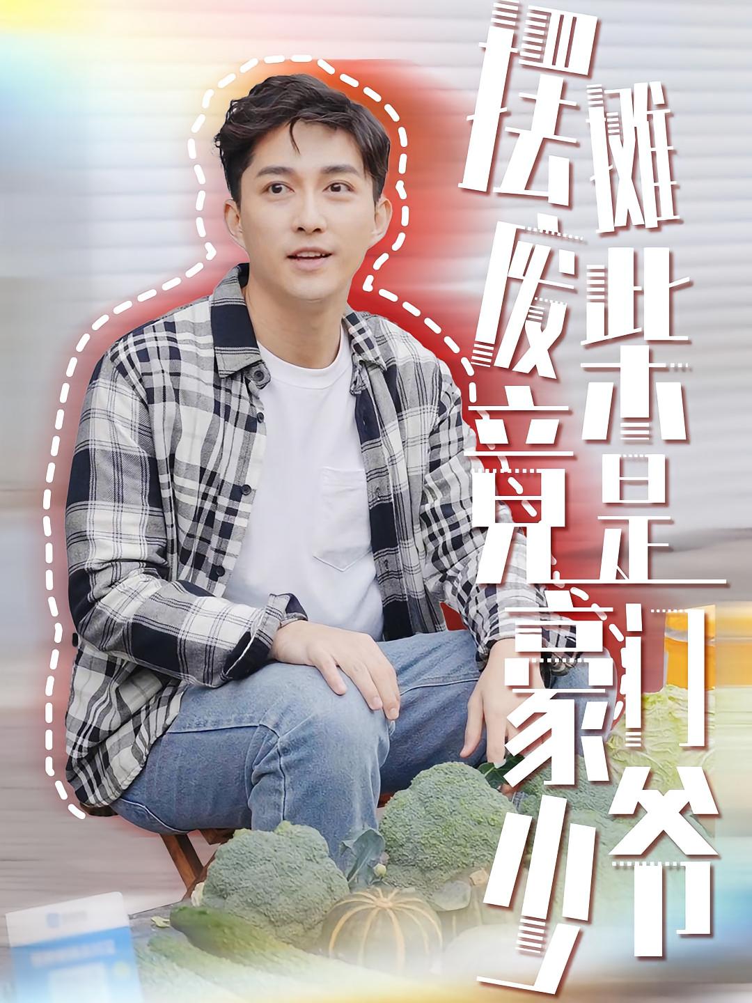 摆摊废柴竟是豪门少爷