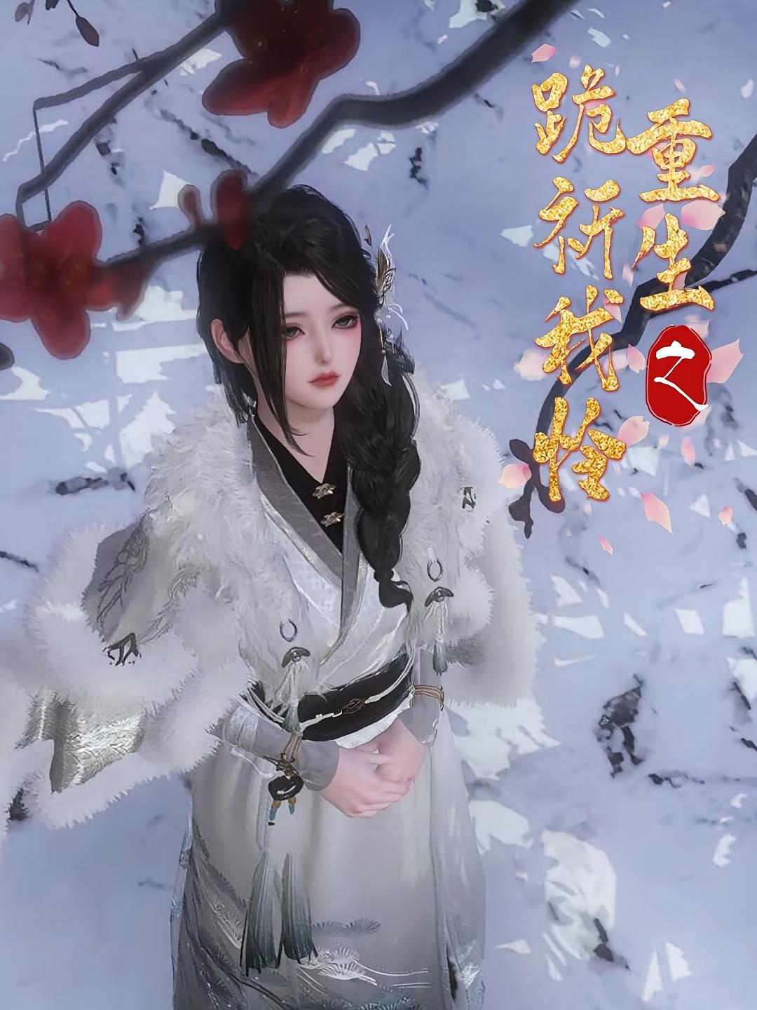 重生之跪祈我怜