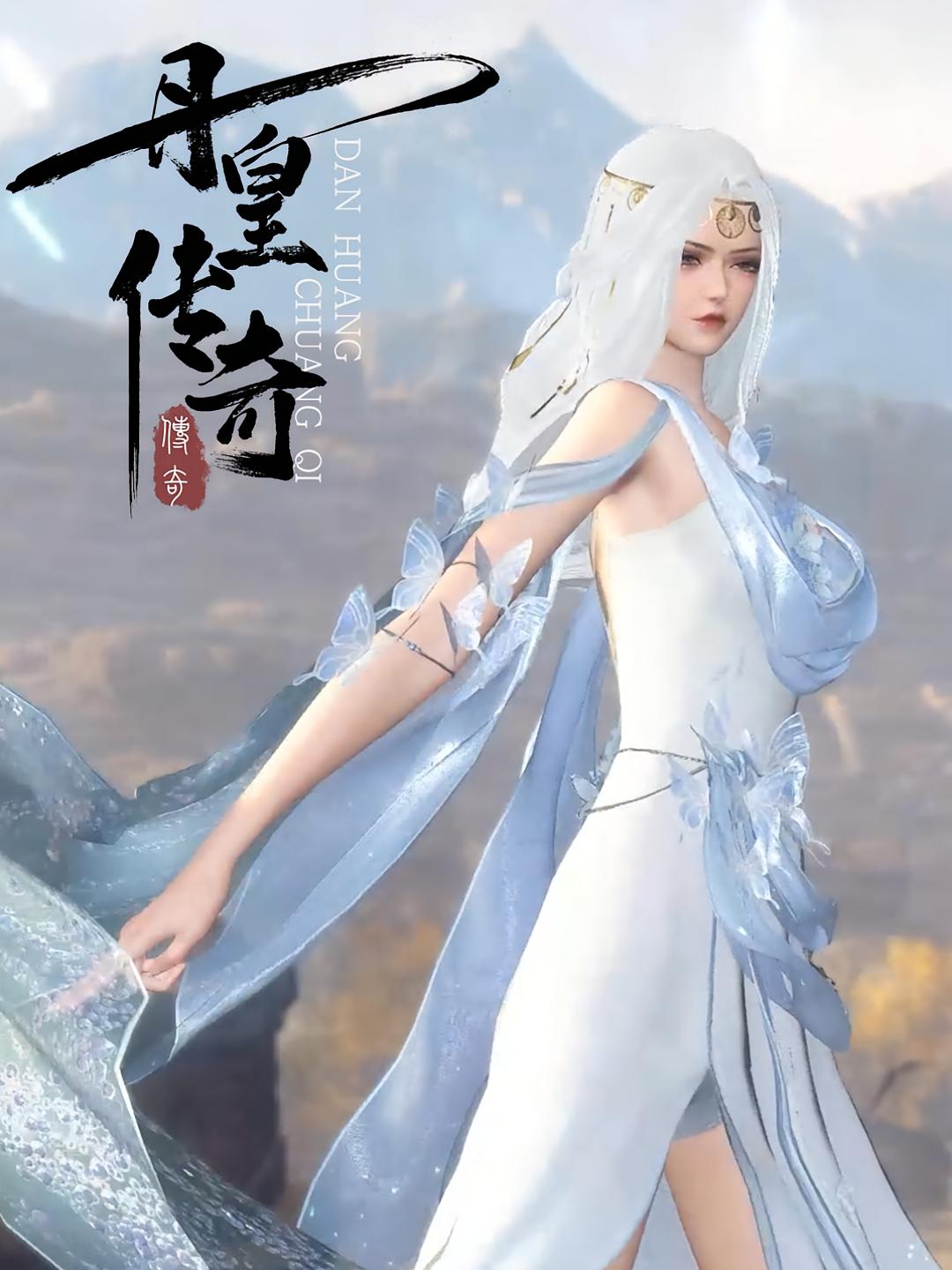 丹皇传奇