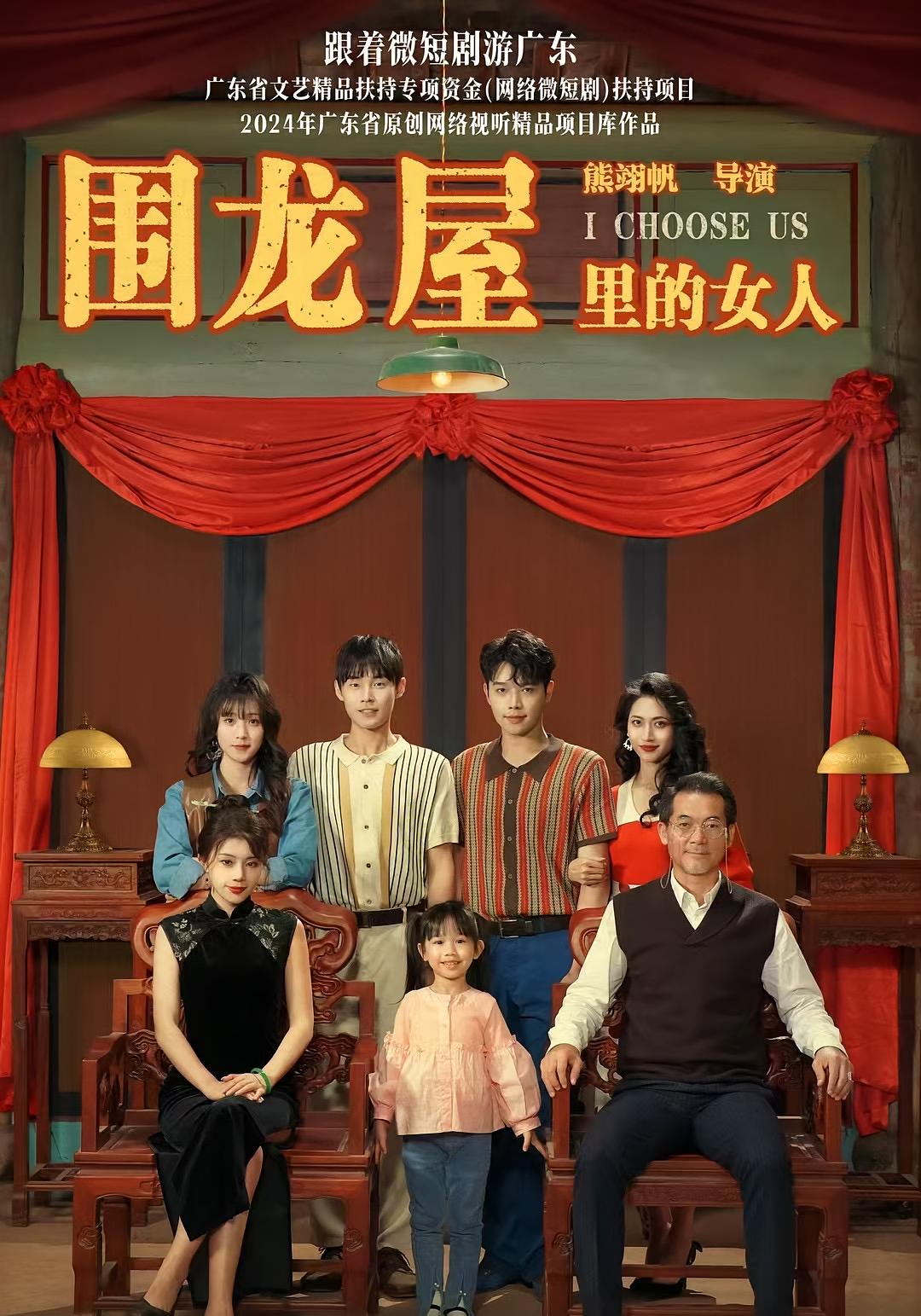 围龙屋里的女人