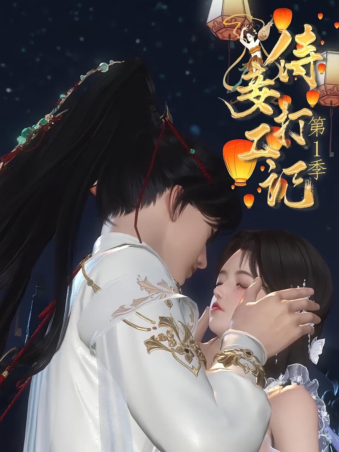 侍妾打工记第1季