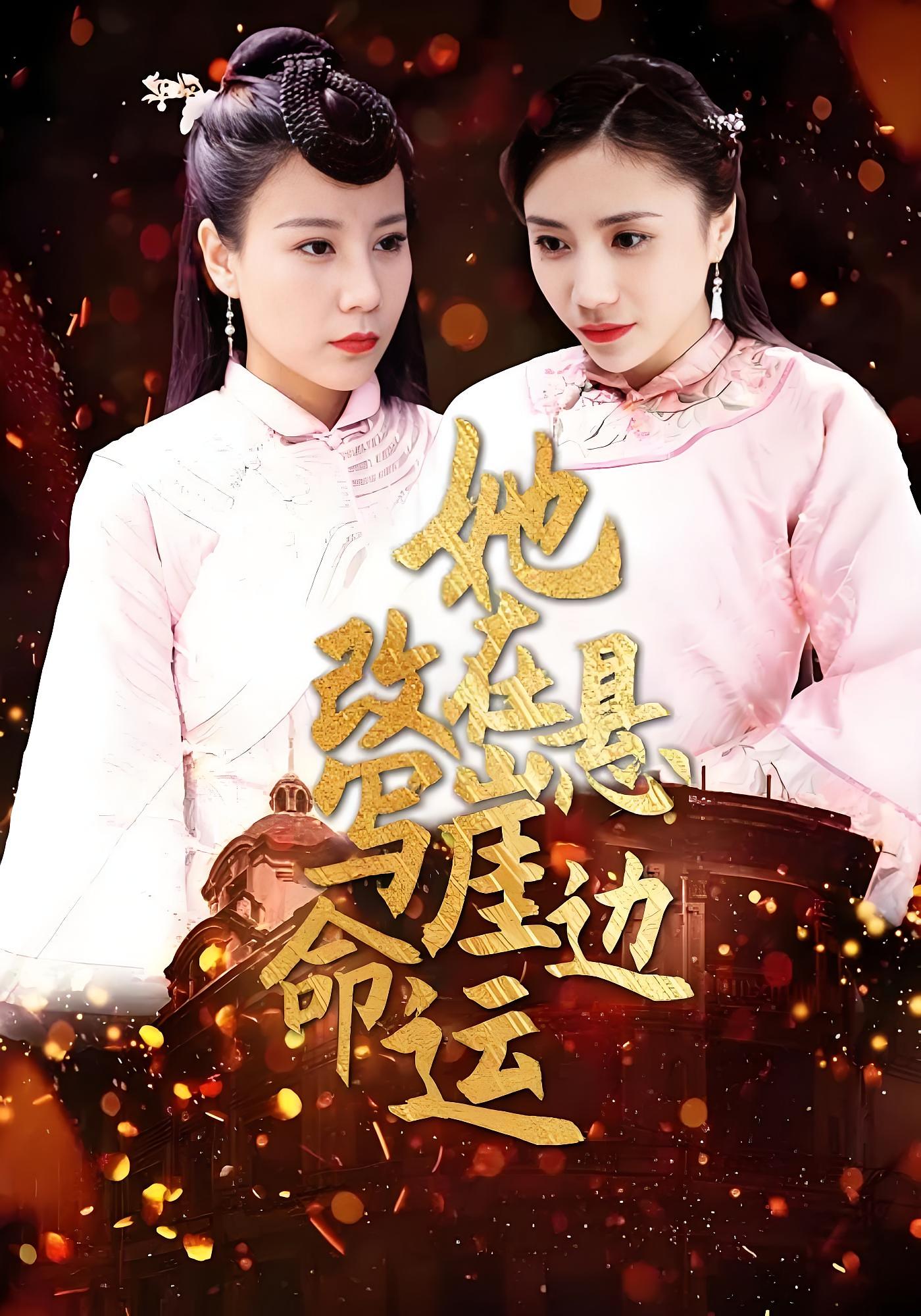 她在悬崖边改写命运