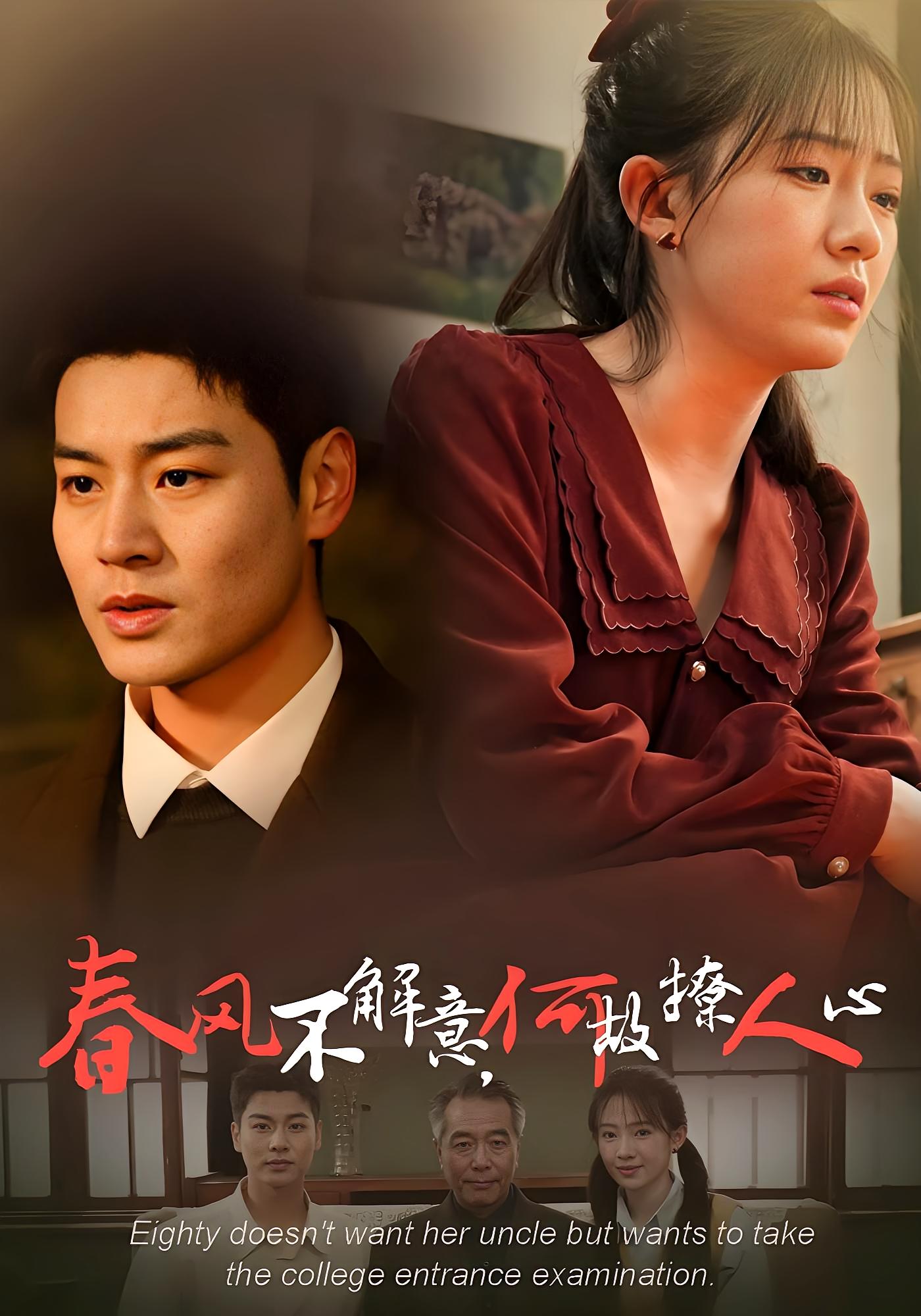 春风不解意，何故撩人心