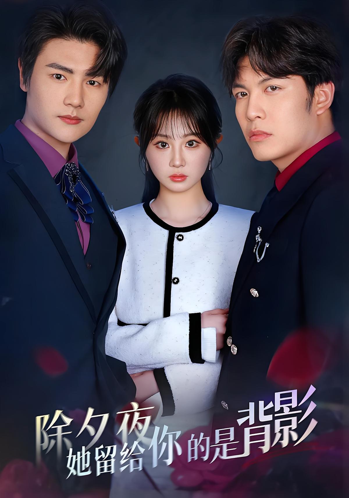 除夕夜她留给你的是背影