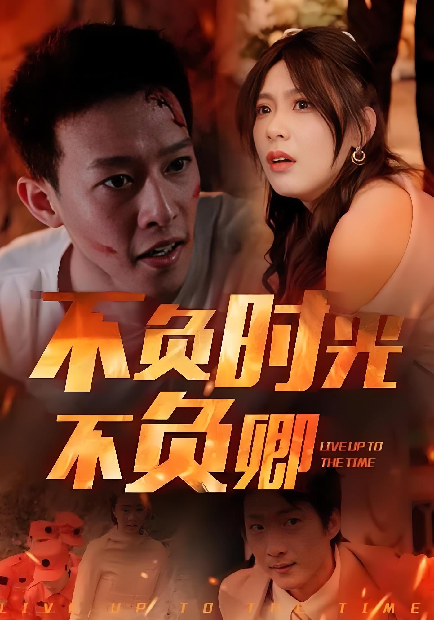 不负时光不负卿