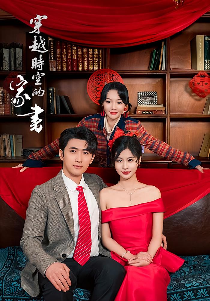 穿越时空的家书