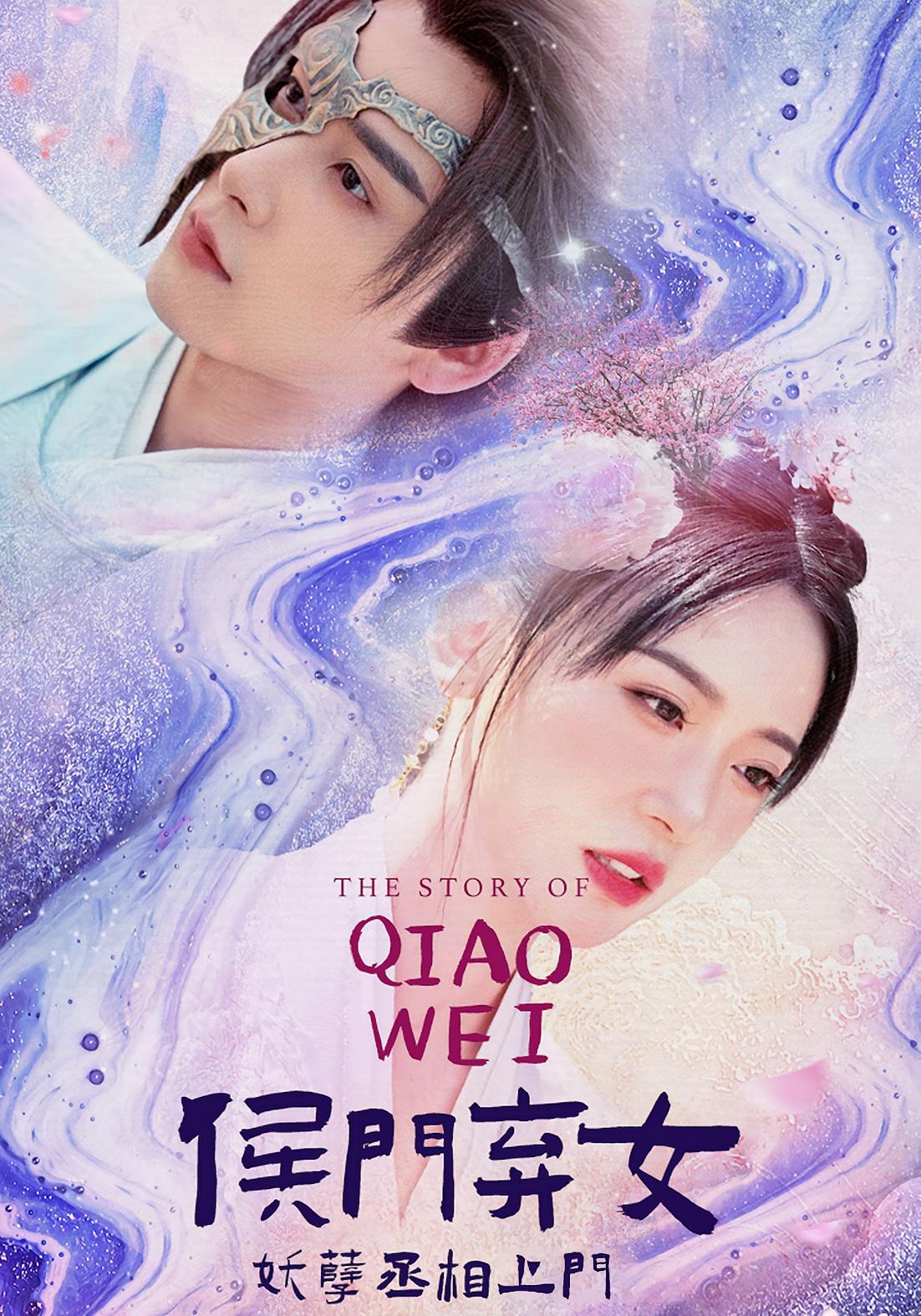 侯门弃女之妖孽丞相上门