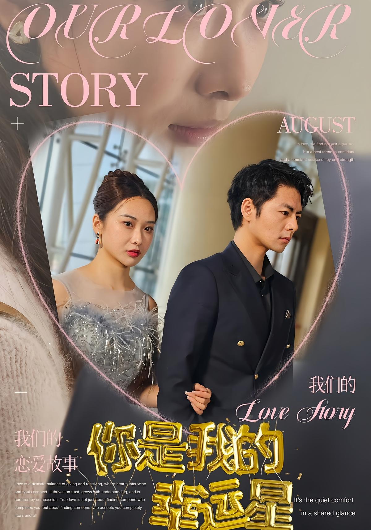 你是我的幸运星