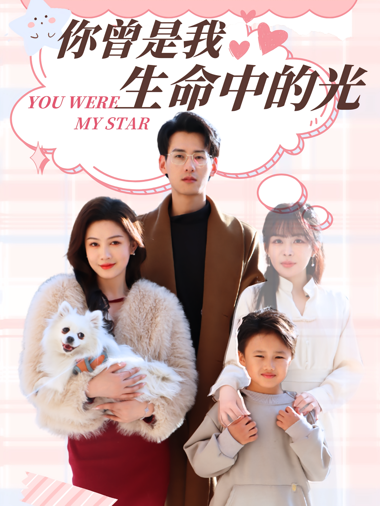 你曾是我生命中的光