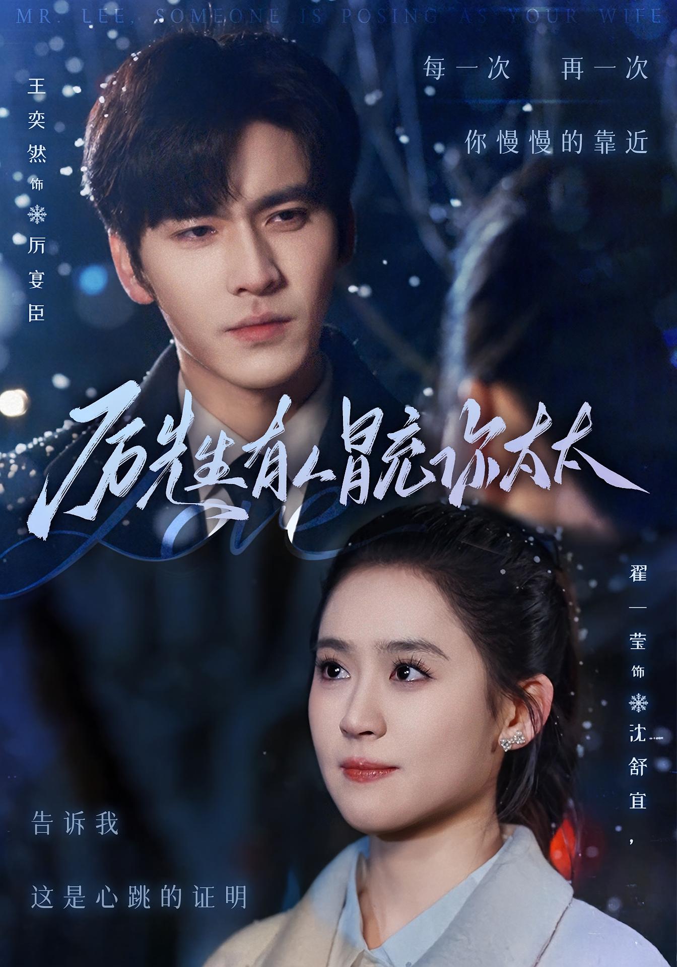 厉先生有人冒充你太太