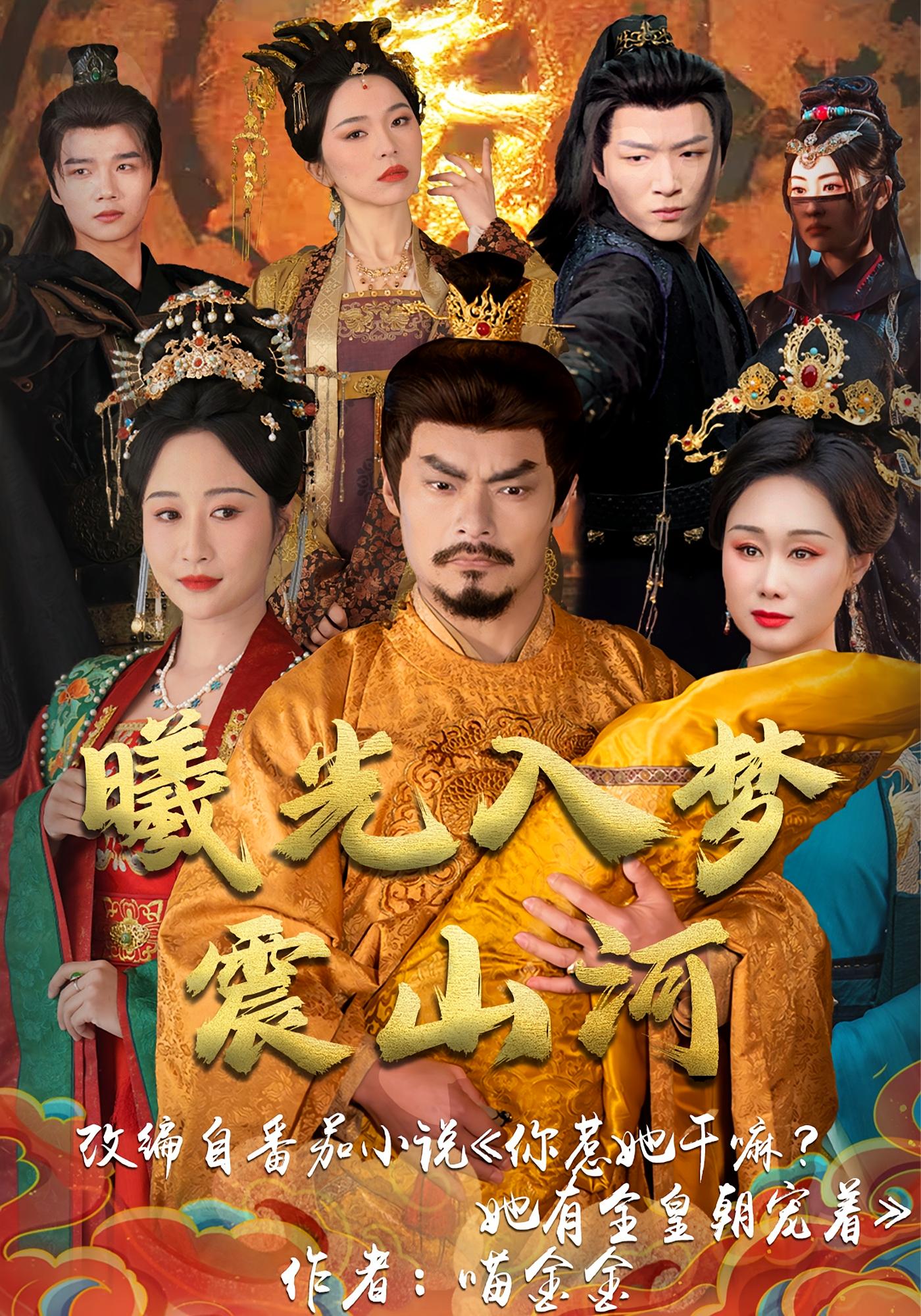 曦光入梦震山河