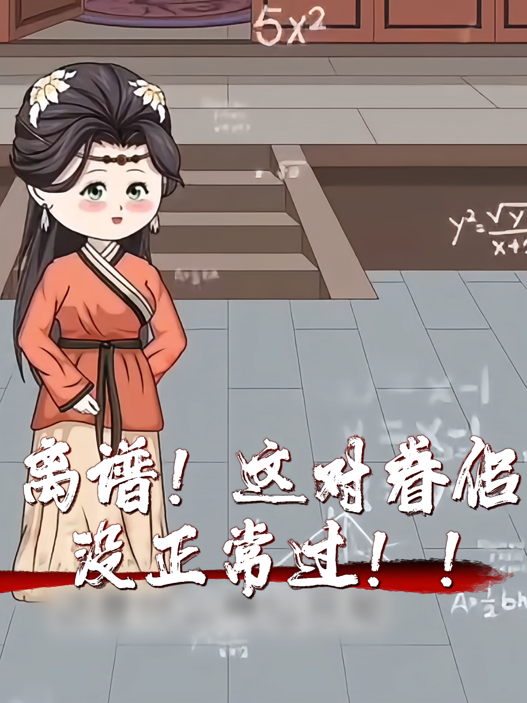 离谱！这对眷侣没正常过！！