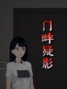 门畔疑影