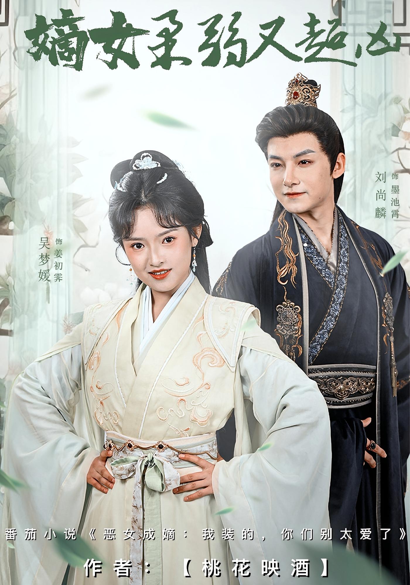 嫡女柔弱又超凶