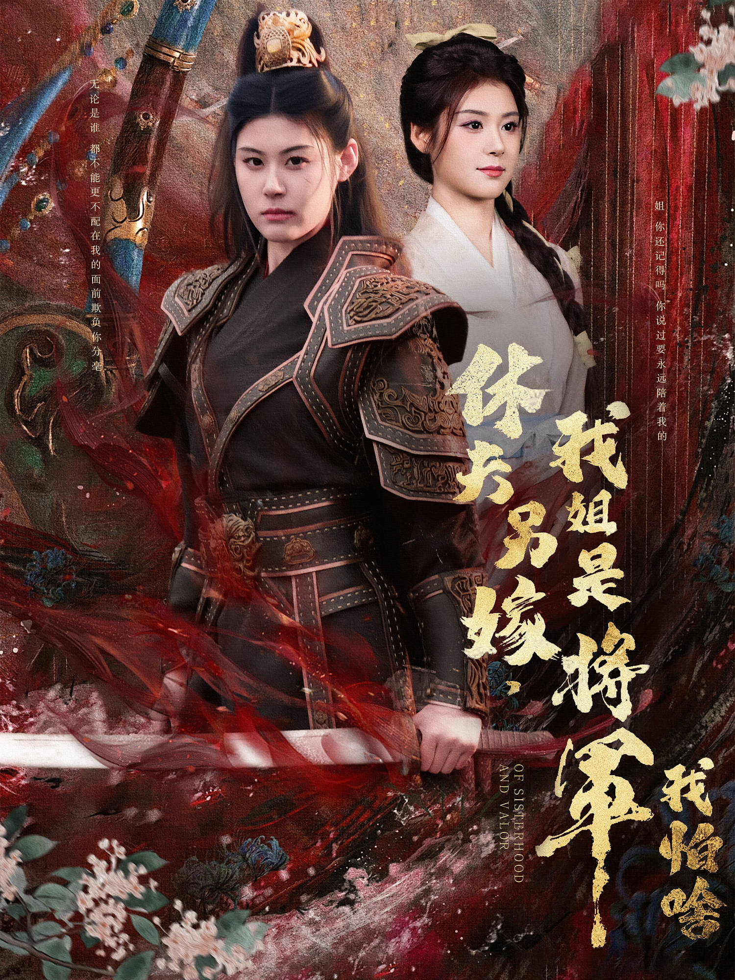 休夫另嫁，我姐是将军我怕啥