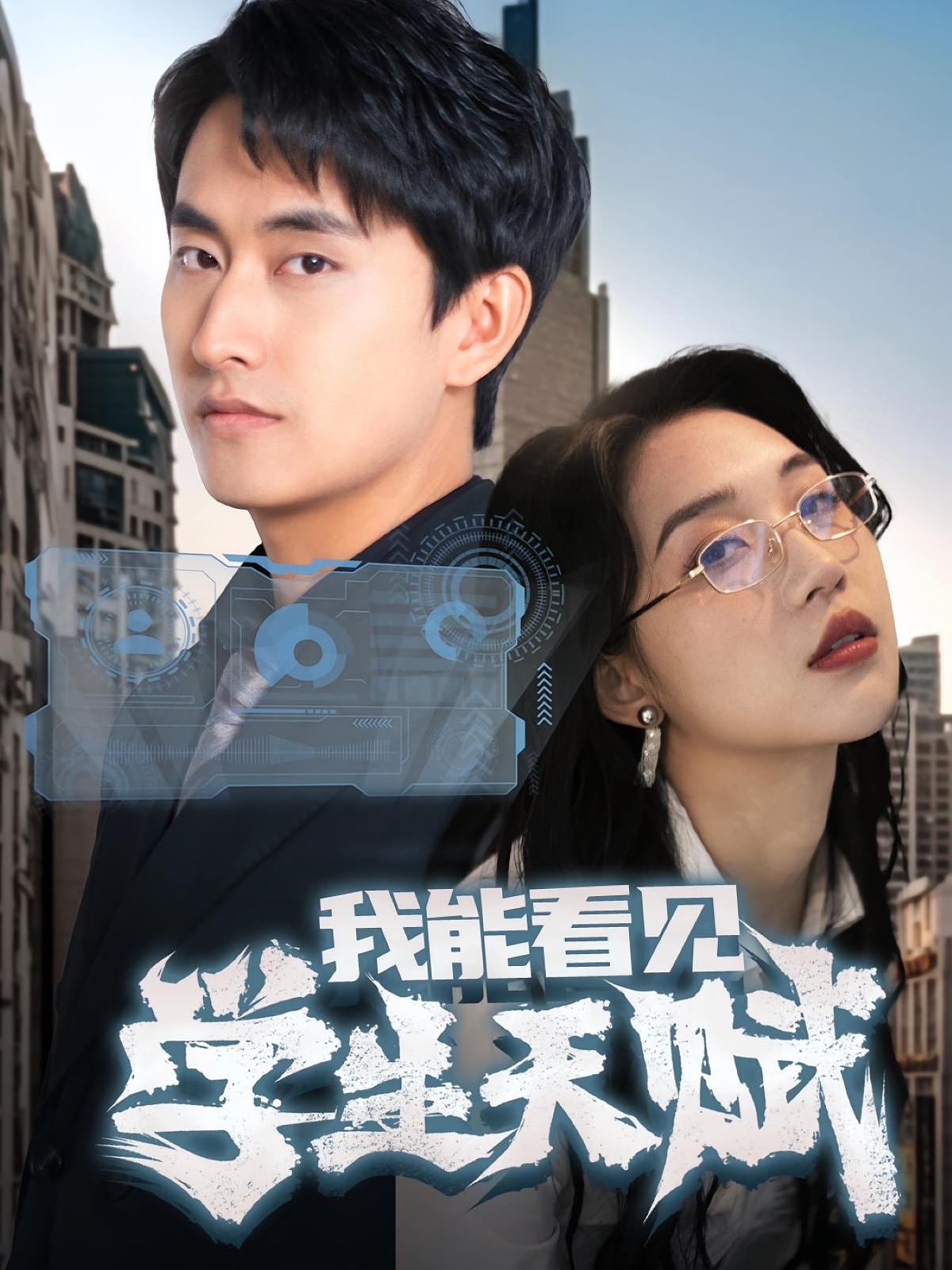 我能看见学生天赋