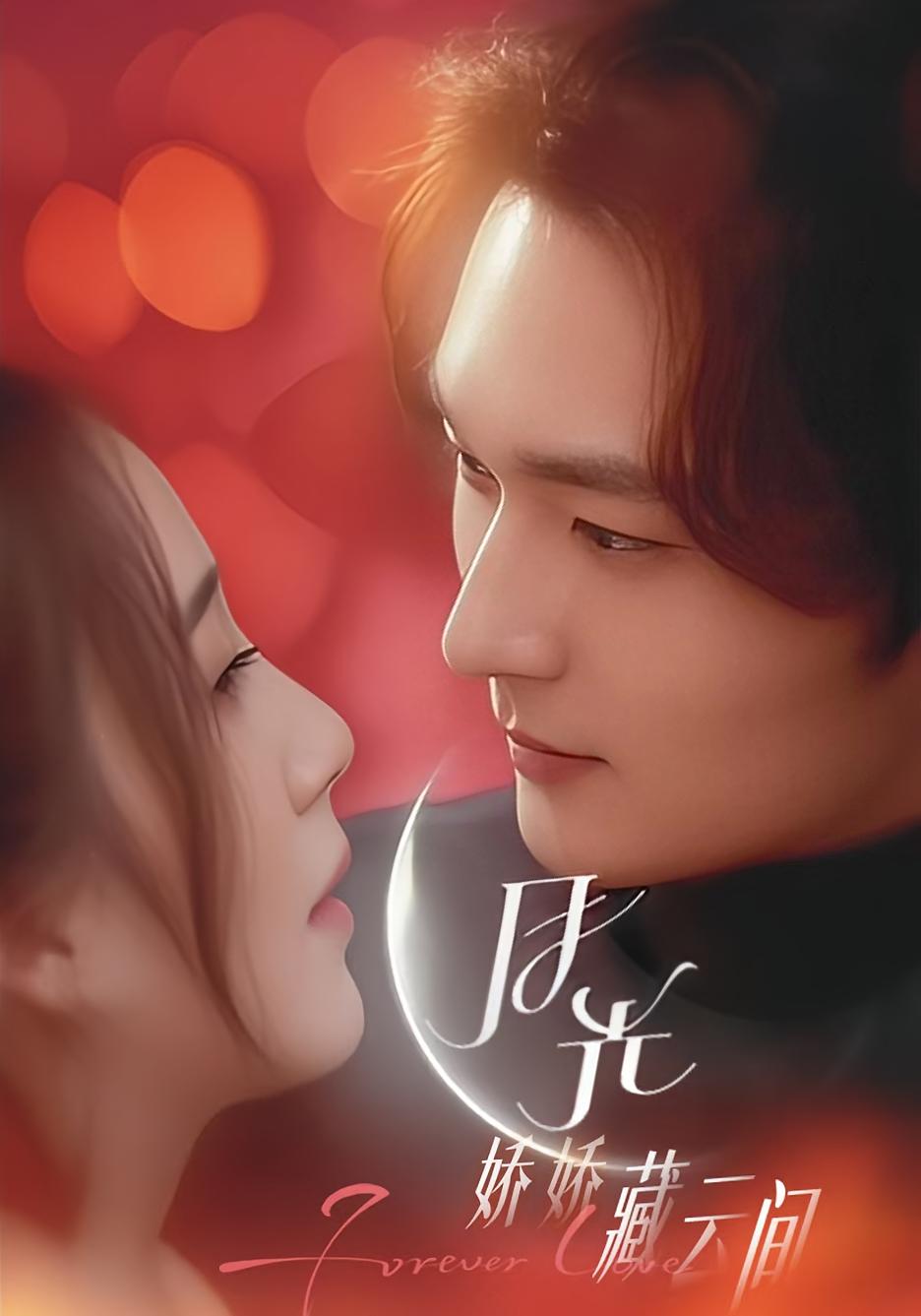 月光娇娇藏云间