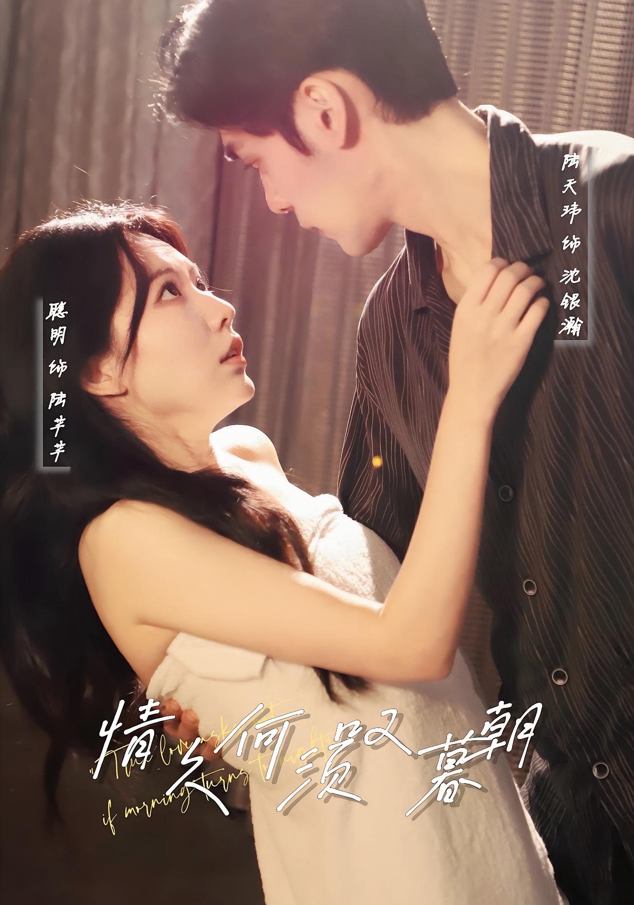 情久何须叹暮朝